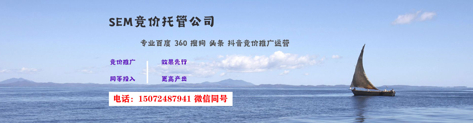 石家庄sem竞价